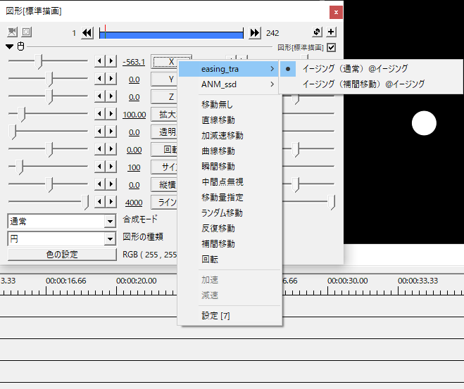 カッコいいmvには必須 Aviutlのイージングの使い方について